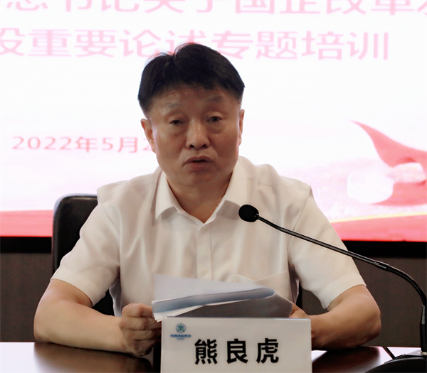 陕西EVO厅集团党委理论进建中心组召开集体进建会