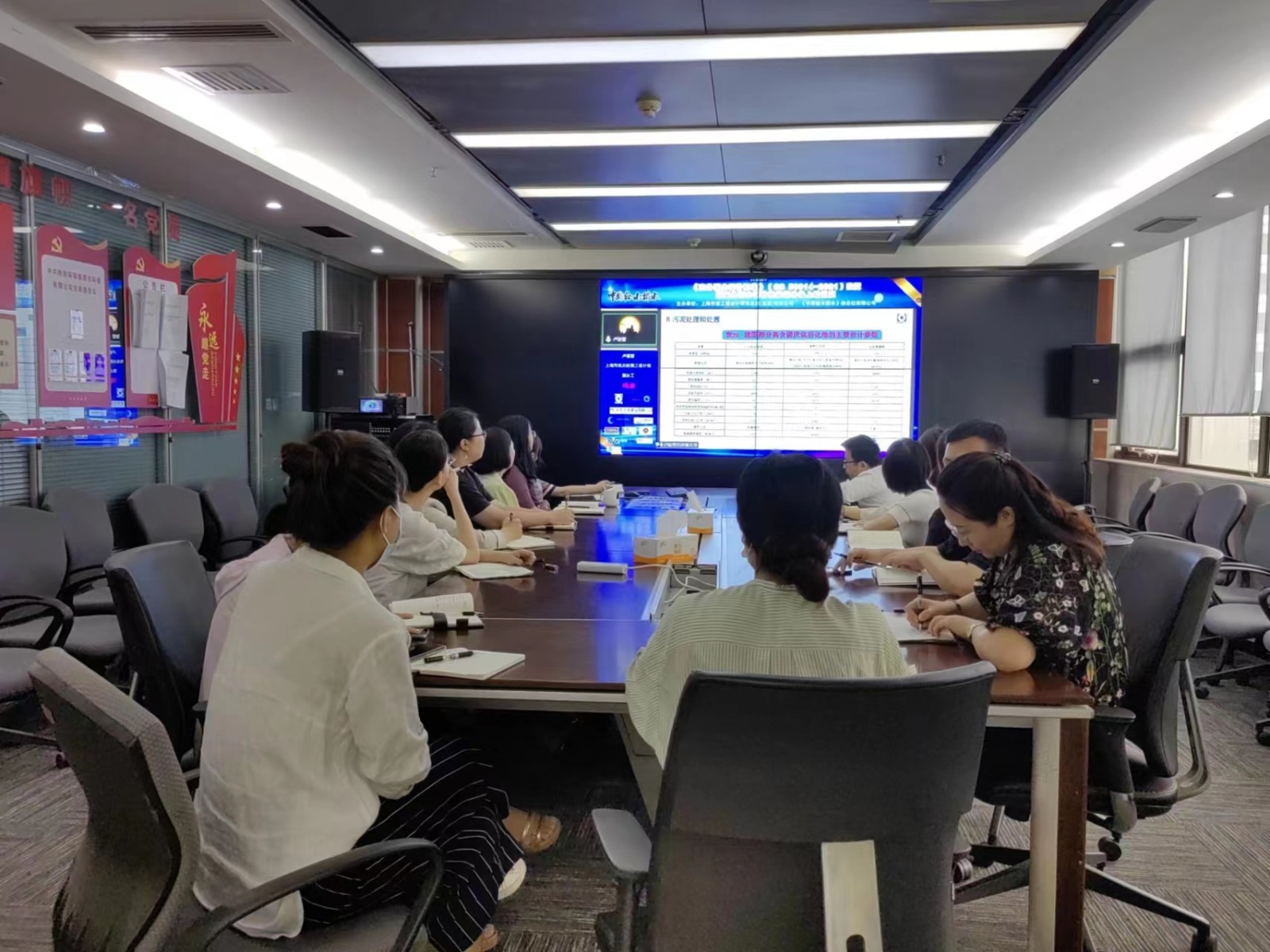 水环境公司发展给水排水设计规范培训