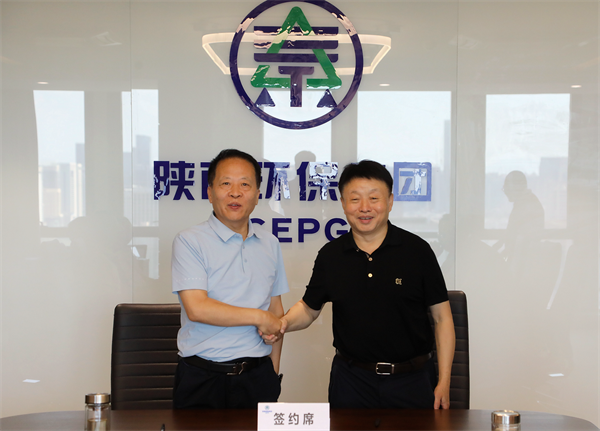 陕西EVO厅集团进行经理层任期造与左券化治理签约典礼