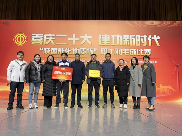 陕西EVO厅集团代表队参与“陕西能化地质杯”职工羽毛球赛