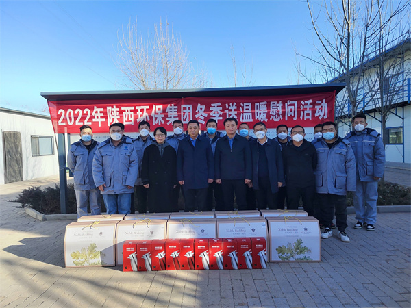陕西EVO厅集团工会：陕北大地送温暖 真情关爱暖人心