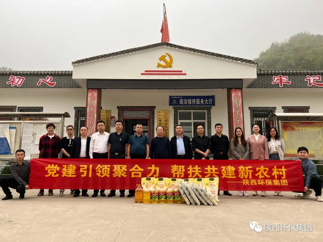 党建引领聚合力 助扶共建新村落｜顾峰带队赴太白县鹦鸽镇梁家山村发展处所村落振兴产业调研工作