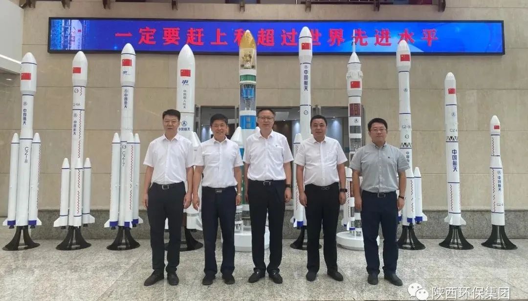 陕西EVO厅集团与航天推动技术钻研院座谈互换