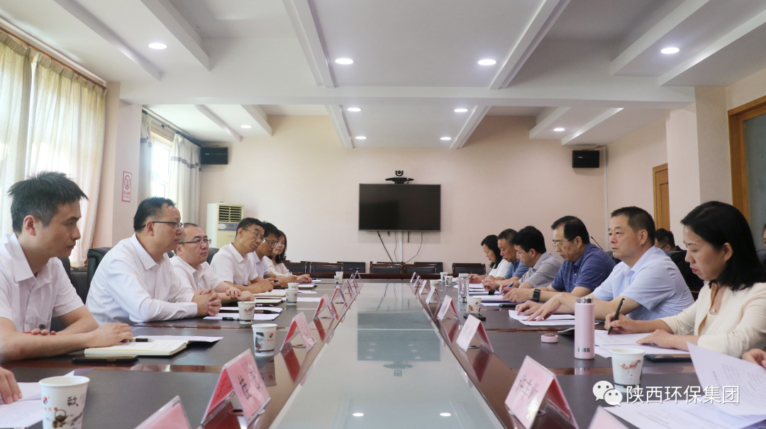 陕西EVO厅集团与渭南市生态环境局座谈互换