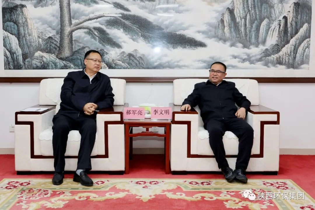 陕西EVO厅集团与耽搁石油集团在延部吩祗业座谈互换