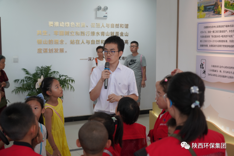 媒体报路｜华商网童学会走进陕西EVO厅集团白鹿原水生态中心解锁“污水化清流”的奥秘