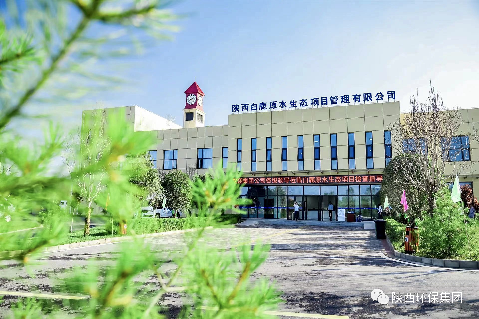 媒体报路｜华商网童学会走进陕西EVO厅集团白鹿原水生态中心解锁“污水化清流”的奥秘