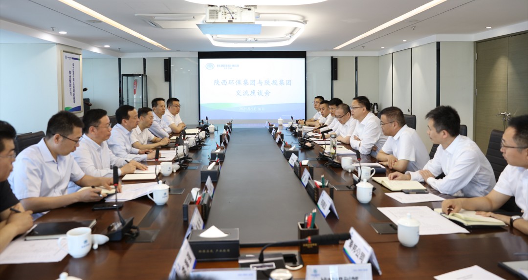 陕投集团到陕西EVO厅集团座谈互换