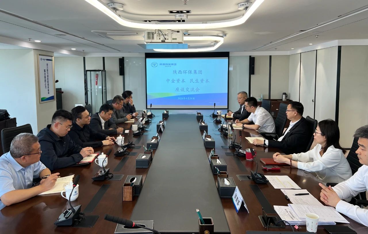 ?陕西EVO厅集团与民生股权基金公司、中金本钱座谈互换