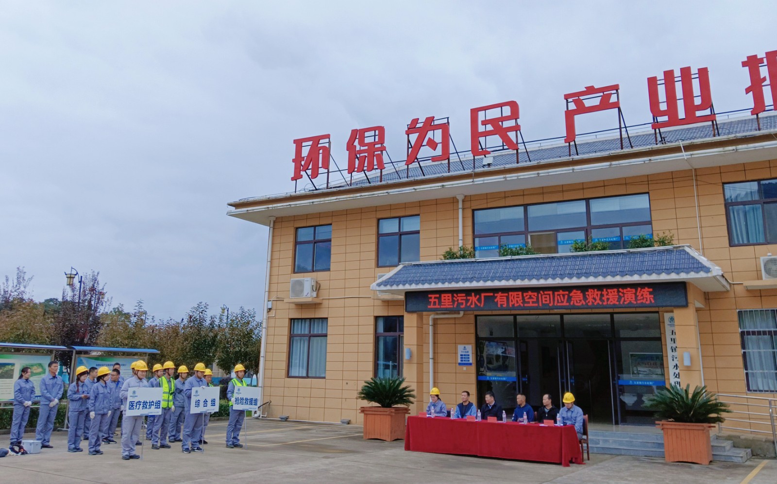 水环境公司：“四抓四保险”筑牢安全EVO厅防线