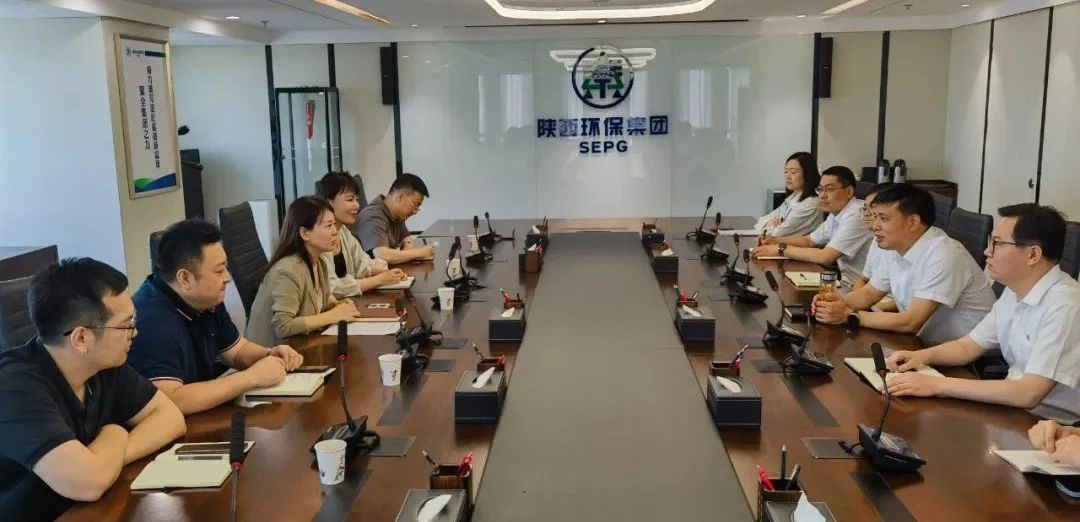 陕西轨路交通集团纪检部到陕西EVO厅集团纪委座谈互换