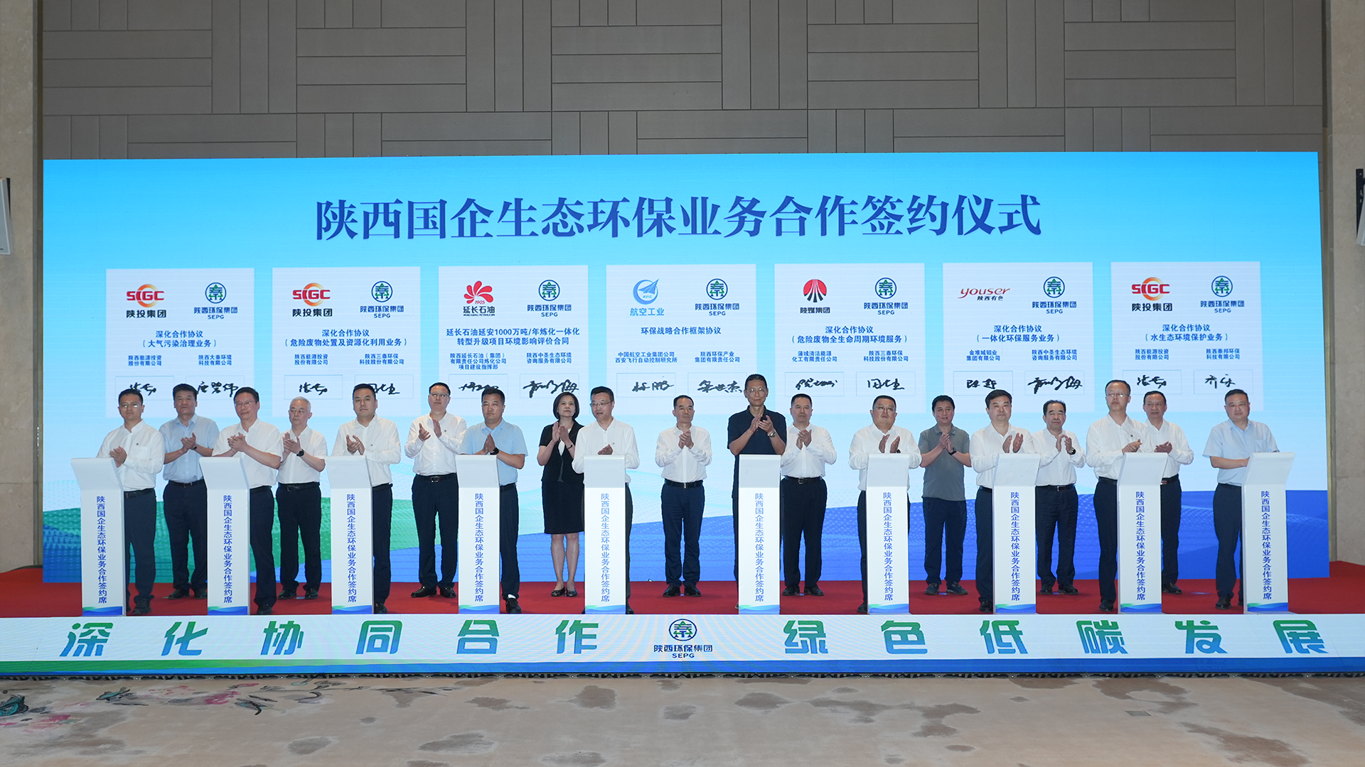 陕西国企生态EVO厅业务合作座谈会成功召开