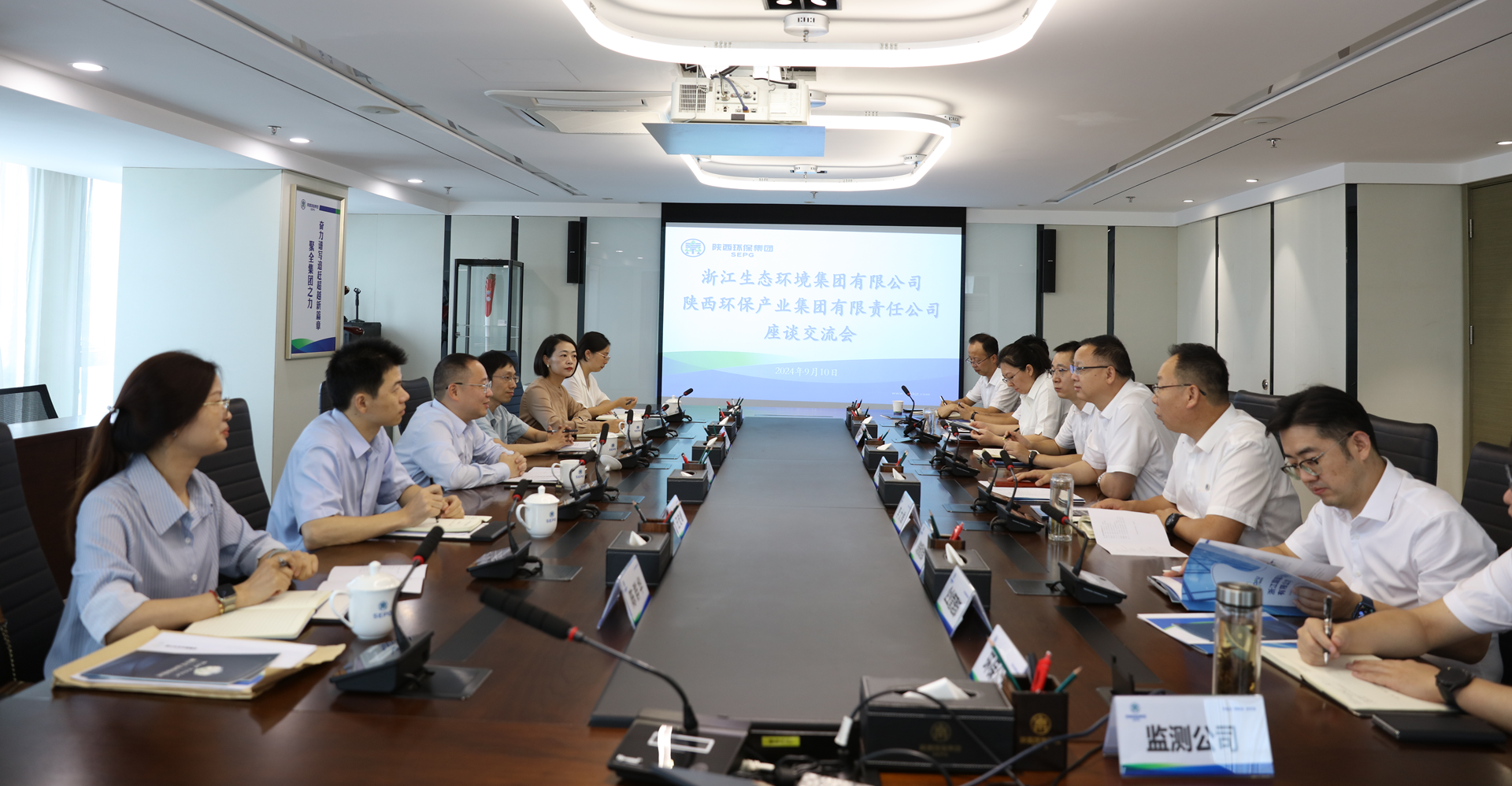 浙江生态环境集团到陕西EVO厅集团座谈互换