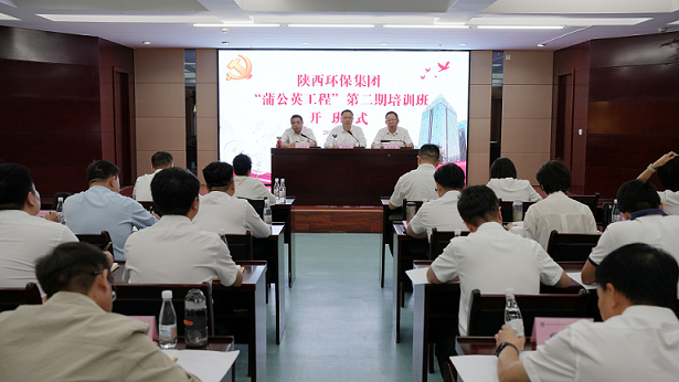 党建引领聚合力 精密服务展风采｜陕西EVO厅集团“蒲公英工程”第二期培训班开班