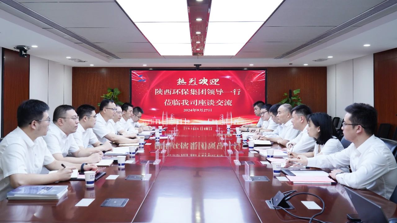 陕西EVO厅集团与陕建七建集团座谈互换