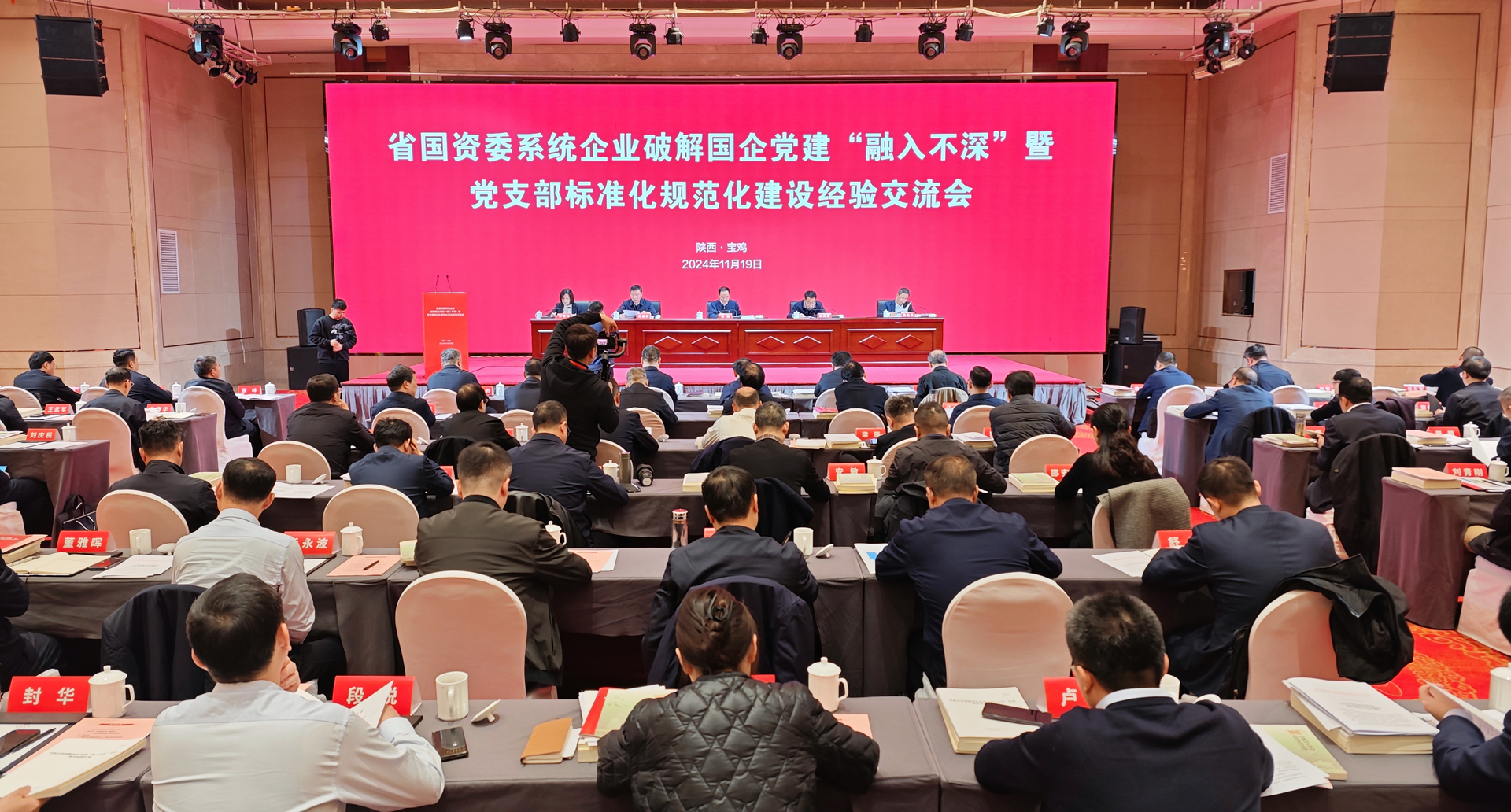 陕西EVO厅集团荣获省国资委系统企业尺度化规范化建设示范党支部、清廉国企建设示范先行单元多项荣誉