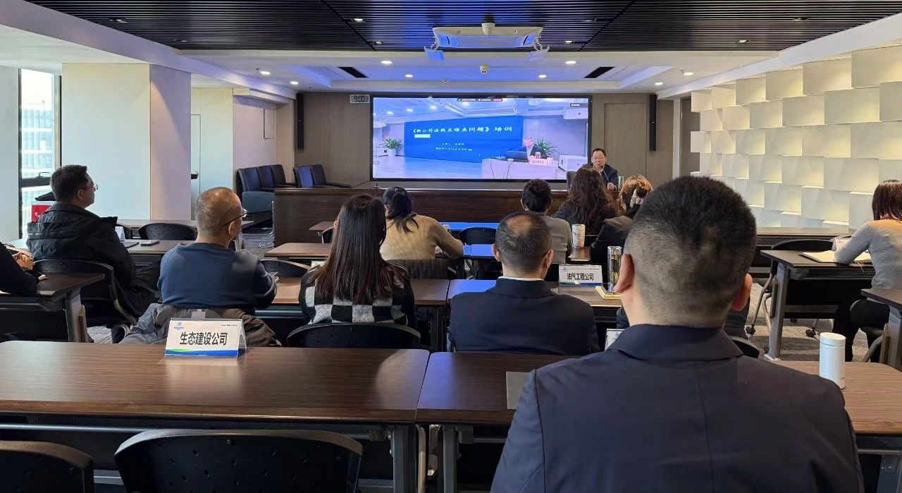 陕西EVO厅集团进行新《公司法》热难点问题解读培训