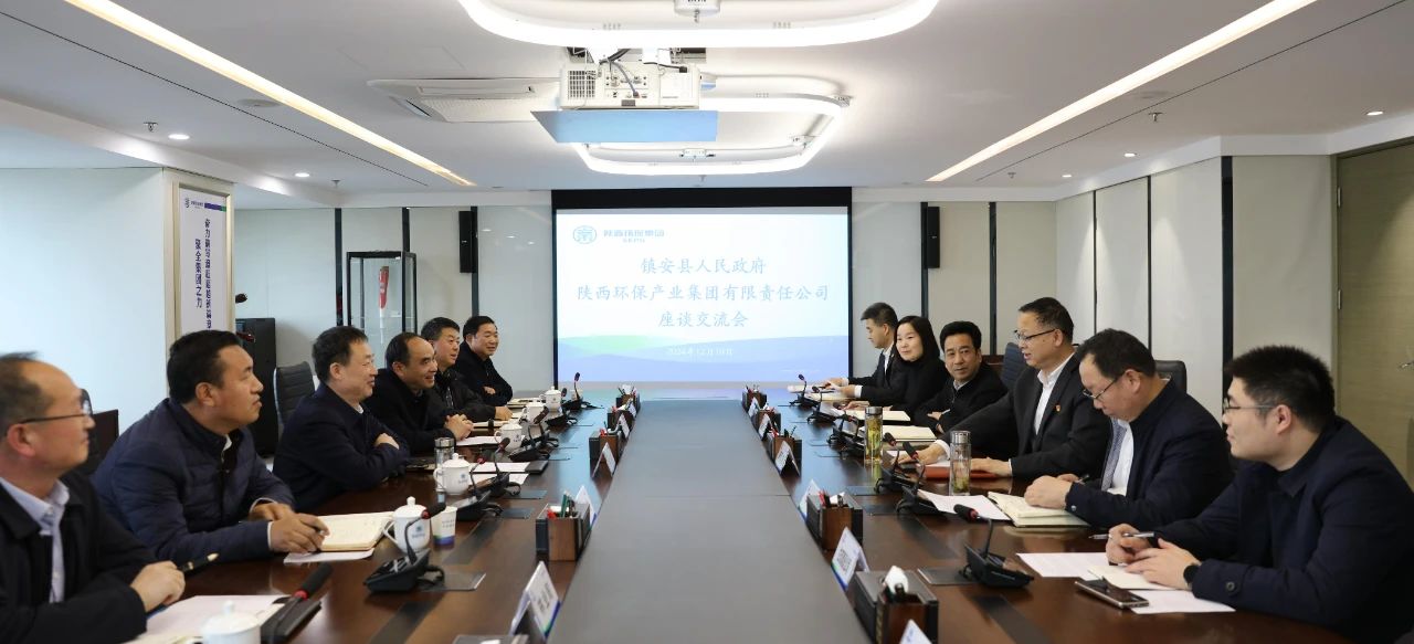 陕西EVO厅集团与镇安县当局座谈互换