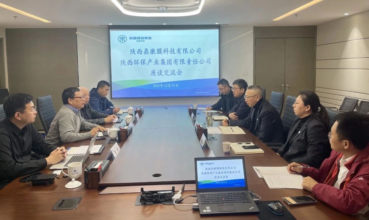 陕西鼎澈膜科技公司到陕西EVO厅集团座谈互换