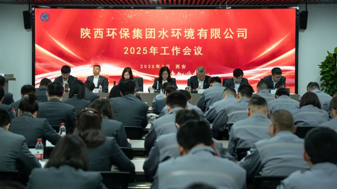 笃行实干稳基础 聚势向新拓市。肪彻菊倏2025年工作会议