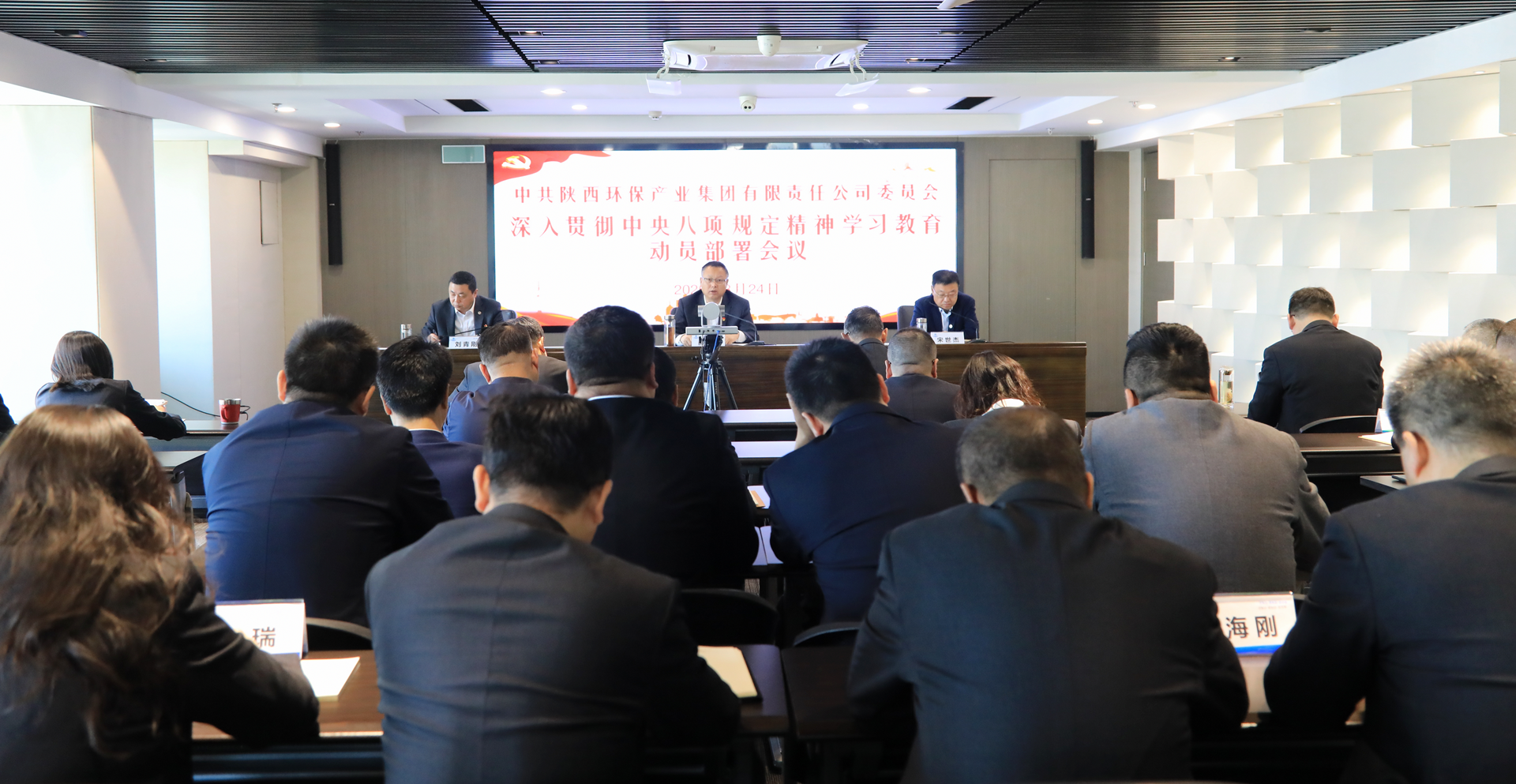 陕西EVO厅集团召开深刻贯彻中央八项划放心灵进建教育工作带头部署会