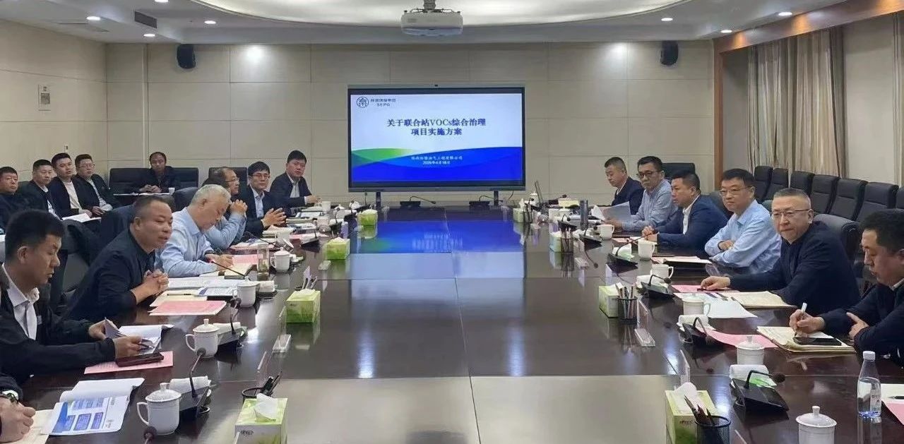 陕西EVO厅集团与耽搁石油集团萦绕发展VOCs综合治理座谈互换