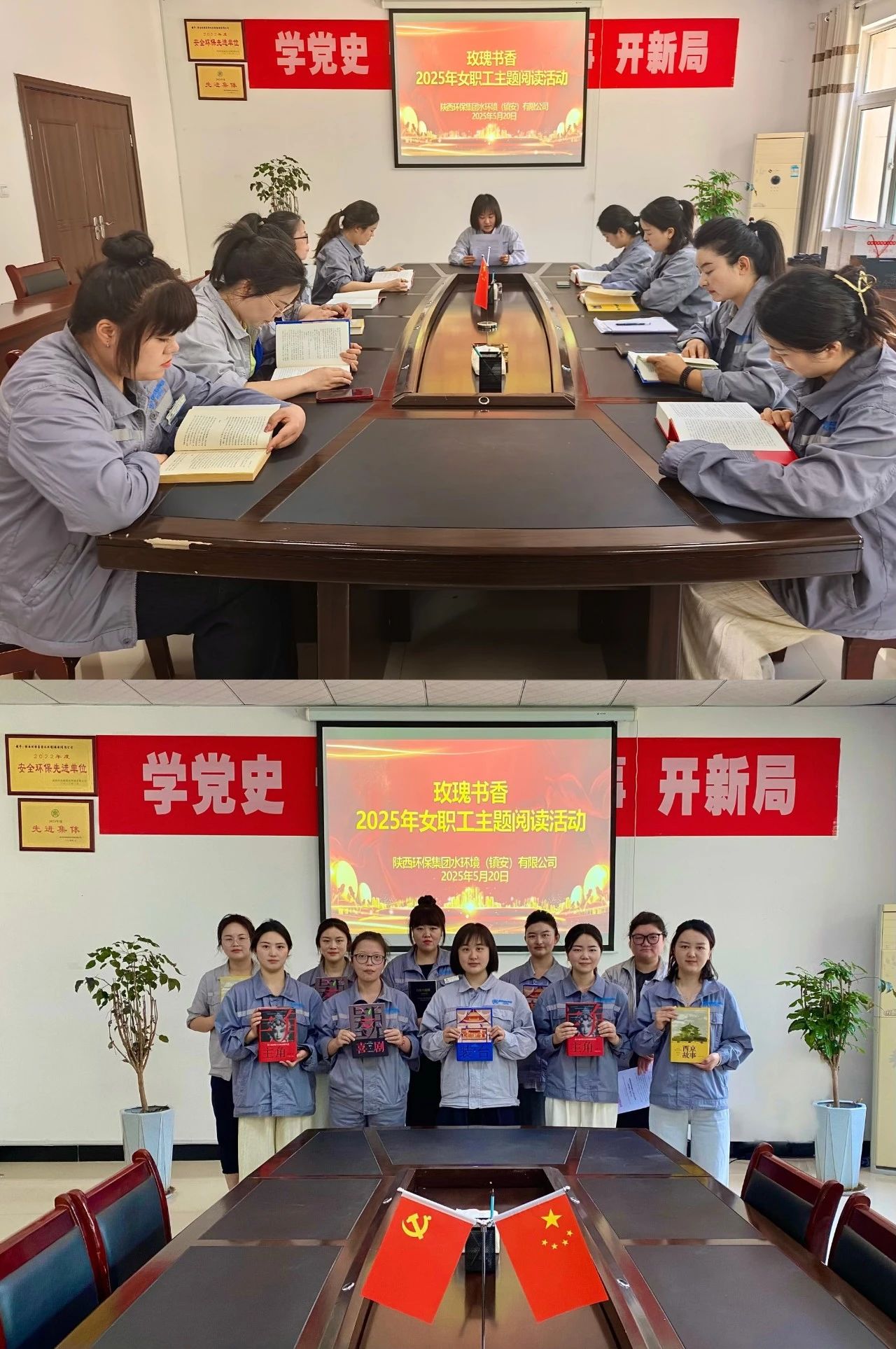 镇安公司发展“玫瑰书香”女职工阅读主题分享活动