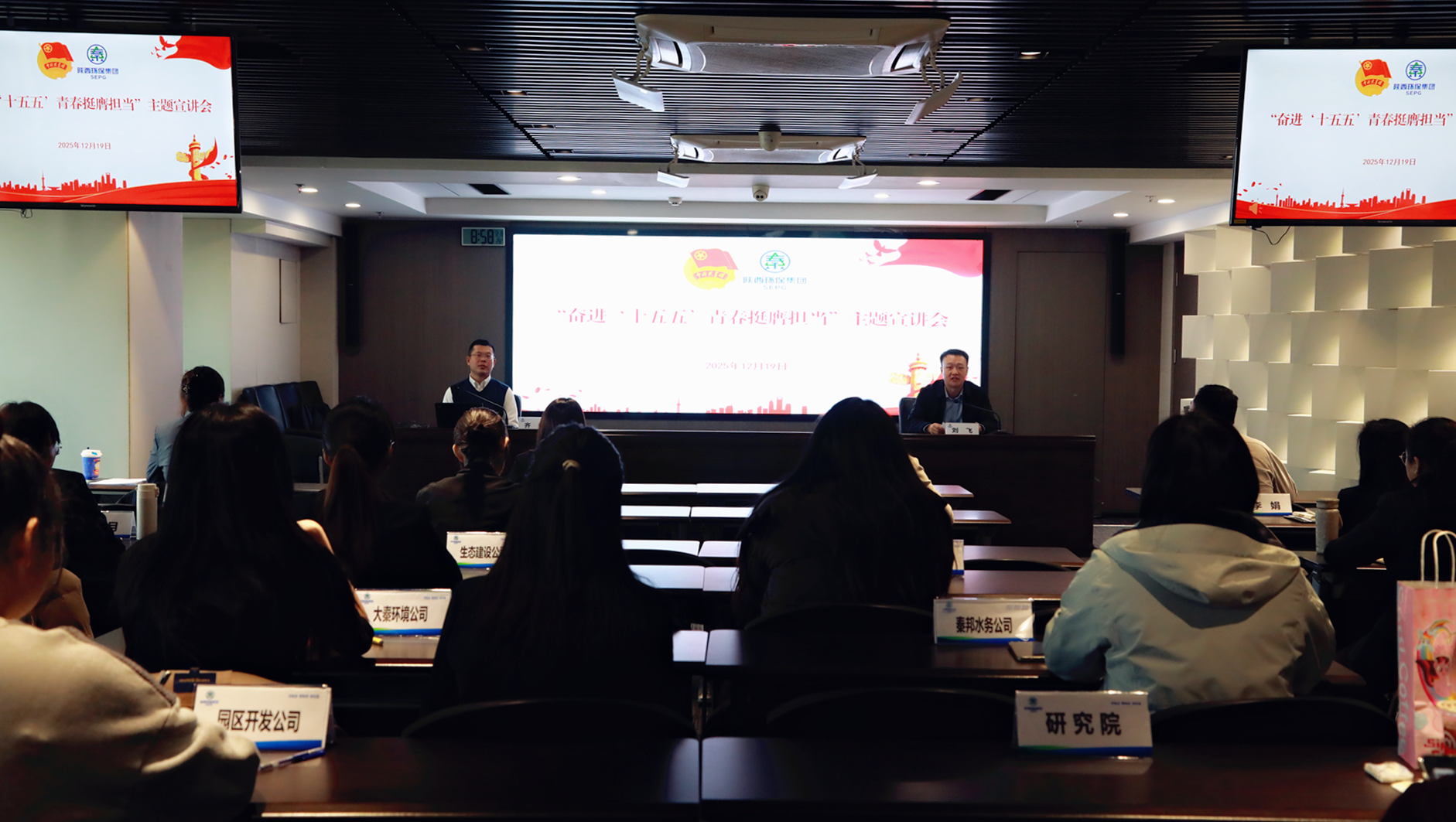 青春心向党 挺膺向将来| 陕西EVO厅集团团委进杏装奋进‘十五五’ 青春挺膺担任”主题宣讲活动